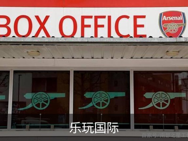 走进乐玩国际